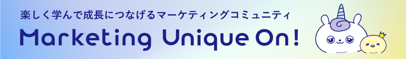 Marketing Unique On！