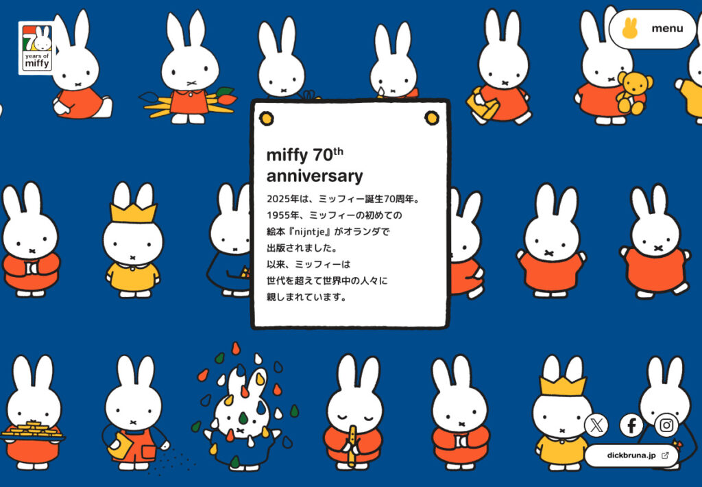 誕生70周年記念 ミッフィー展　マスコット　青　黄　赤 ミッフィー展 70周年 オリジナルマスコット 3個セット 赤 青 黄